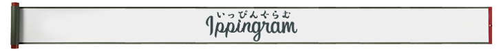 いっぴんはんからのお知らせ